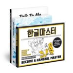 Beginner Package (Hangeul Master + Level 1 Textbook + Workbook)