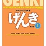 Genki Textbook 3rd Edition