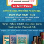 Explore IslamHouse Arabic Books Collection for Learning and Islamic Studies
