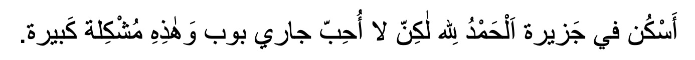 Arabic verb conjugation table, showing gender-specific forms for the verb "to write."