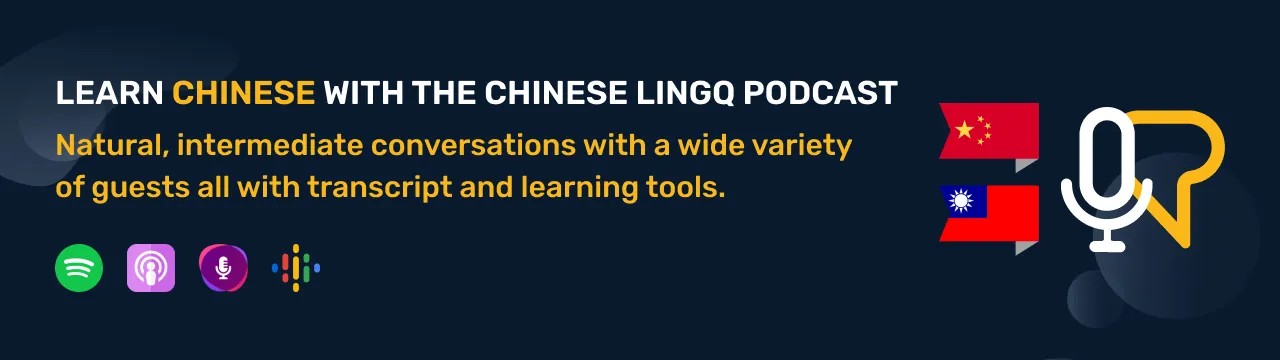 Chinese Language Learning
