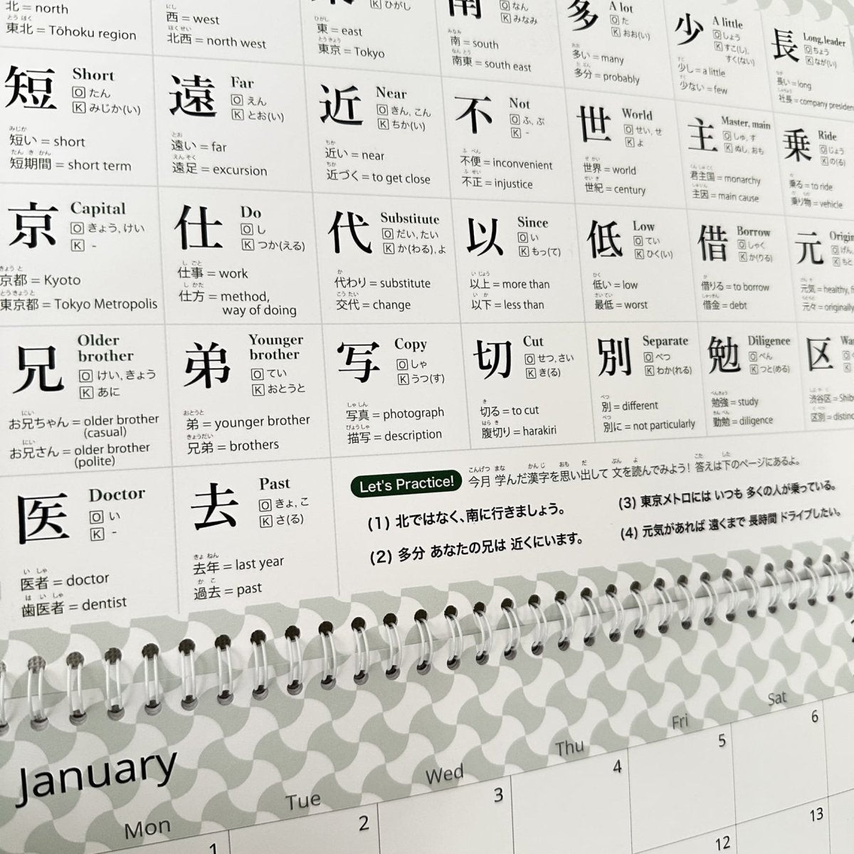 Kanji Composition