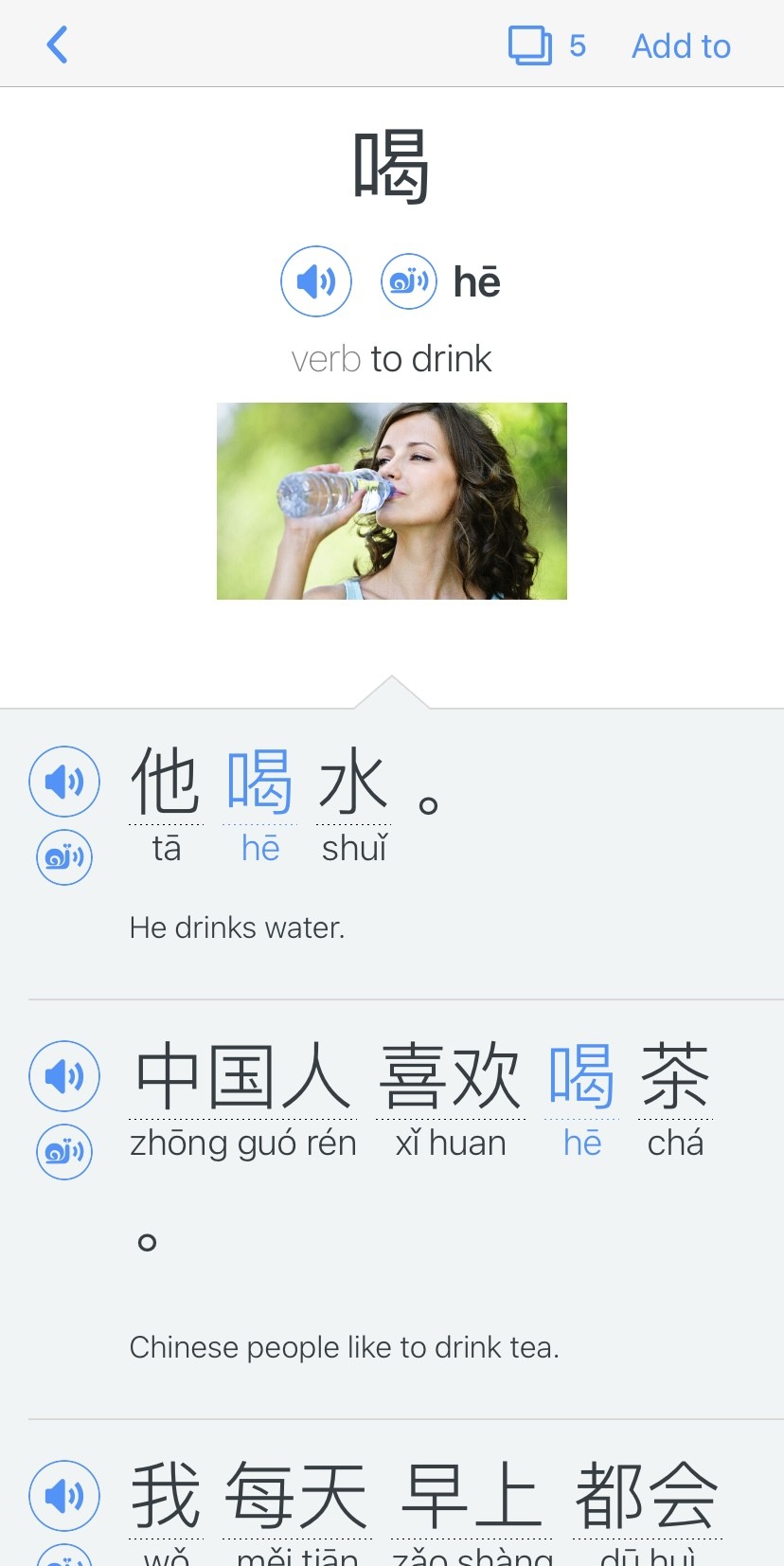 Chinese letter example