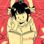 Learning to read hiragana